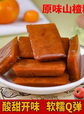 Haw Jelly欧乐本味山楂糕原味300克出口零食承接贸易订单