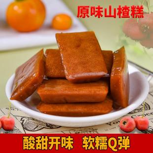 Haw Jelly欧乐本味山楂糕原味300克出口零食承接贸易订单