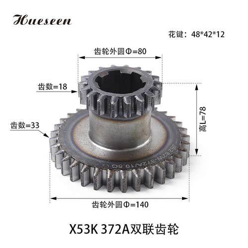 北京南通X53KX62W铣床372双联齿轮主轴箱变速双联花键磨齿齿轮