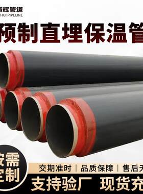 厂家现货高密度聚乙烯保温管硬质聚氨酯发泡保温管黑夹克保温管