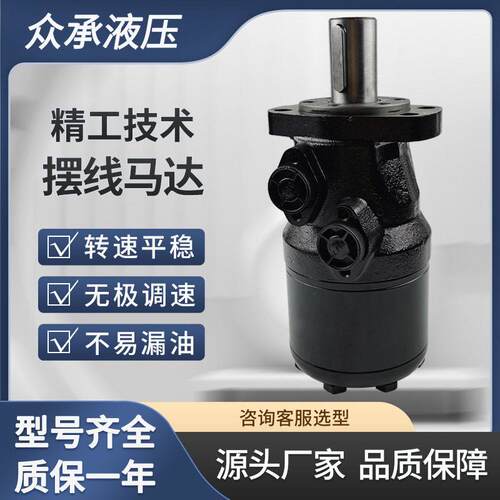 BMH打桩机马达钻机动力头可替danfossOMH摆线马达大象泵车搅拌