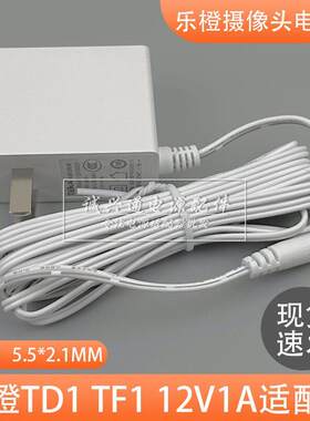 适用乐橙 TD1、TF1、TF2、TF3摄像头专用电源适配器充电线 变压器适用2417