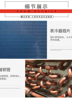恒菱非表冷铜管铝翅片XJ-BLQ06蒸器翅发器风冷机标组片冷凝器源头