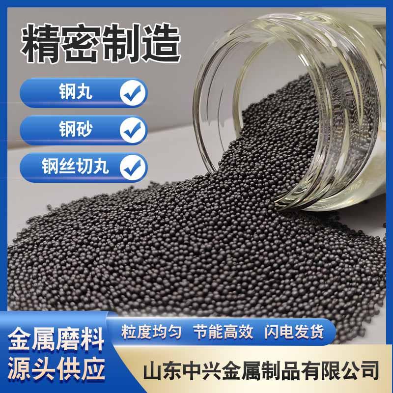 航空航天级精制满足高疲劳强度与表面完整性要求强化处理低碳钢丸