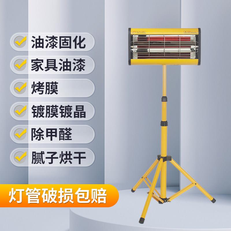 手持式红外线烤漆灯1050W大功率可携式汽车烤漆喷漆专用机械定时