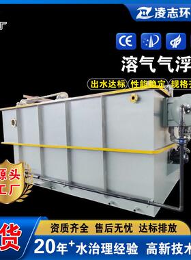 溶气气浮机污水处理设备工业污水处理装置达标排放可加工定制