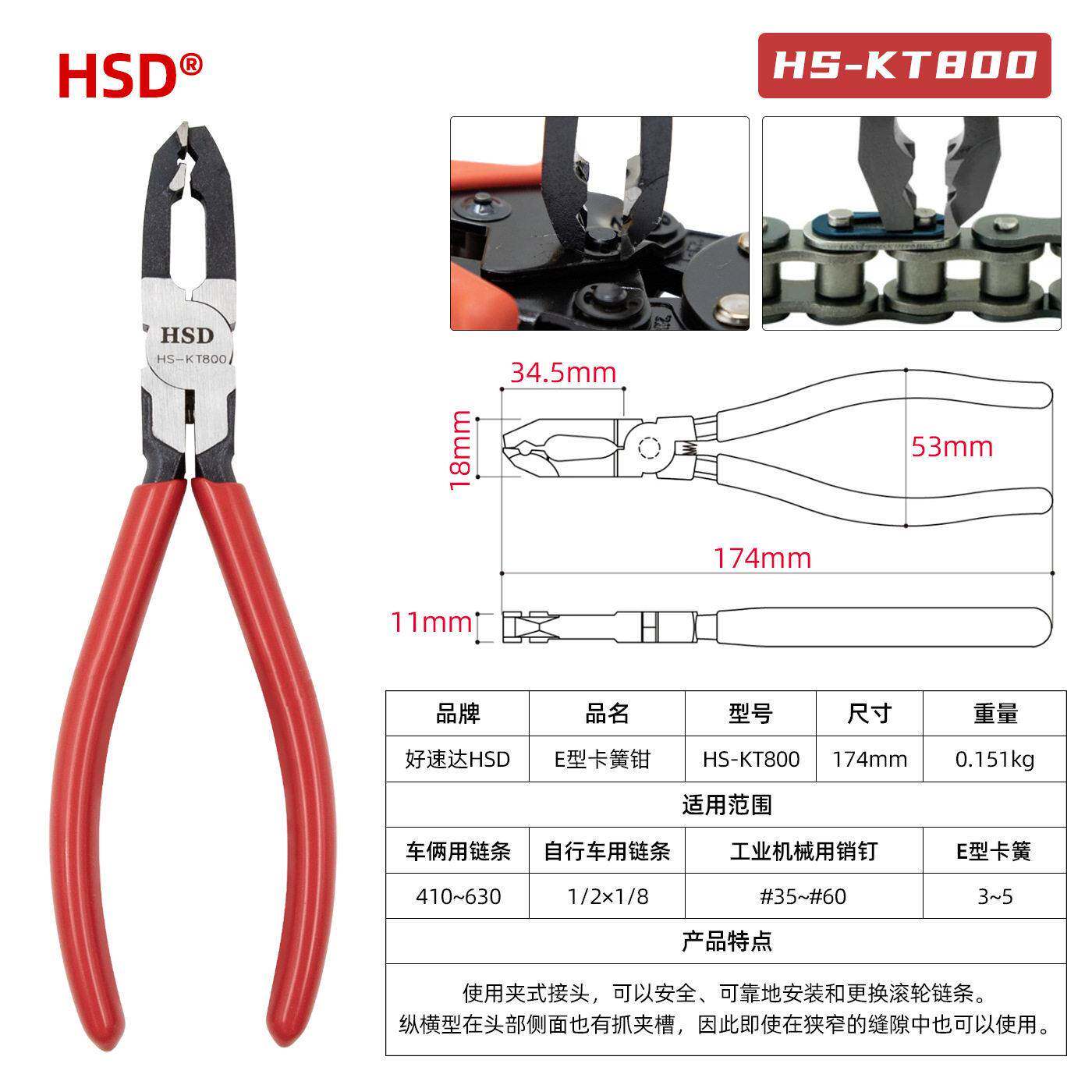 无耳开口挡圈钳C形卡环E型卡簧钳两用自行车链条扣快速安装拆卸钳
