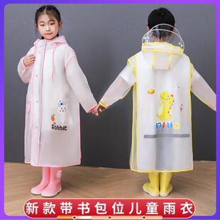 儿童雨衣中小学生大童男女上学雨衣带书包位幼儿园宝宝小女孩雨披