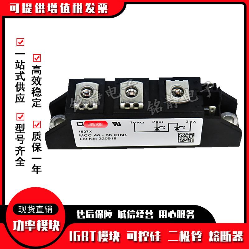 IXYS艾赛斯MCC44-14iO8BMCC44-16iO8BMCC44-18iO8B