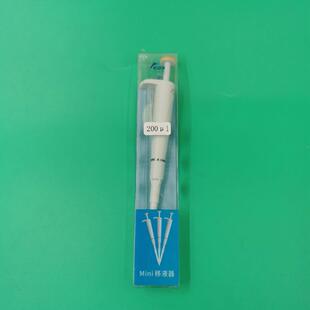 BIO Mini单道固定移液器20ul25ul50ul75ul100ul200ul300ul