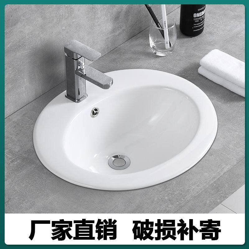 半嵌入式陶瓷台上盆台中盆化妆室老式椭圆形家用洗漱洗手洗脸洗面