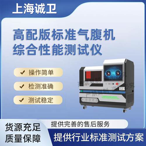 CW-Z307 高配版标准气腹机综合性能测试仪 YY0843-2011