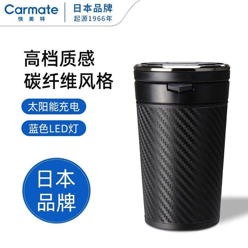 日本 车载烟灰缸通用多功能带盖汽车用带led灯太阳能创意个性烟缸