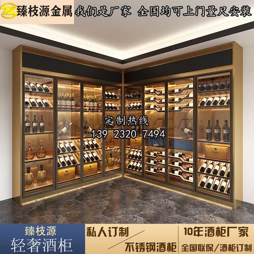 酒柜 现代轻奢不锈钢恒温酒柜定制 家用 会所别墅酒窖红酒柜 酒架