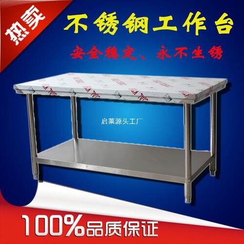 不锈钢工作台商用加厚双层操作台厨房大桌子组装式台打荷台面案板