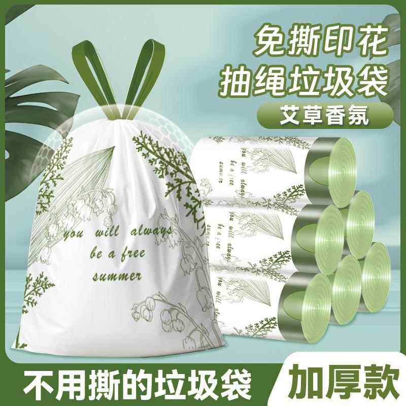 利得艾草垃圾袋免撕大号加大加厚手提式抽绳家宿舍用家庭不脏手