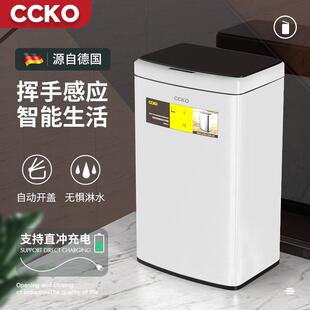 德国CCKO垃圾桶智能感应式家用大容量厨房带盖商用客厅办公室轻奢