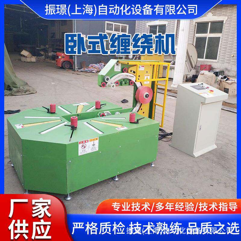 卧式盘管缠绕包装机电线电缆缠绕打包机卧式环形钢丝缠绕包装机