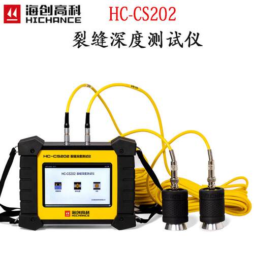 划线器高科HC-CS202测试仪深度测试测深仪深度测量仪裂缝探测仪