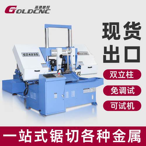 出口现货350mm双柱液压锯床数控全自动高精度圆钢下料通用锯床