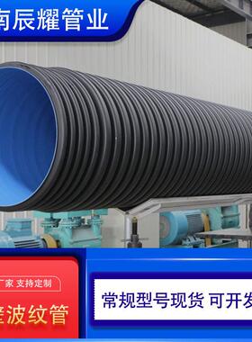 HDPE双壁波纹管大口径地埋排污管SN8波纹管水道雨水污水排水管