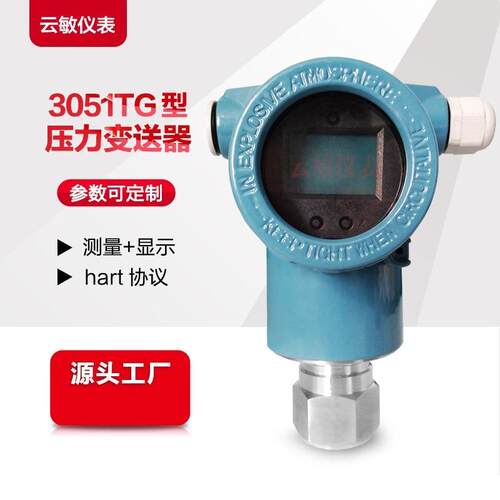 CDH260GSLEBNA1D1L1B1压力变送器传感器金冠优化
