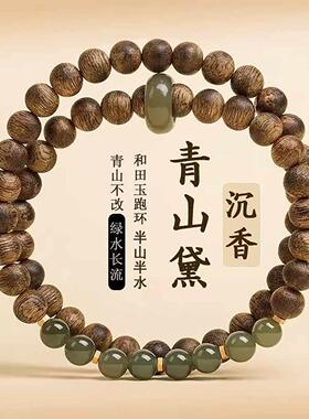 小尼聚优选檀木手串增香沉香木青山黛天然老料双圈手炼女士转运珠