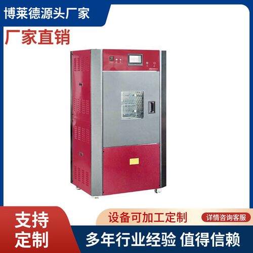 GB/T12704-2009织物透湿量测定仪透湿杯法测试仪