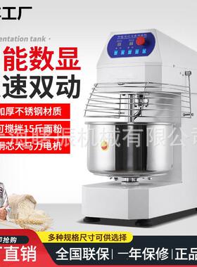 20升30升变频静音和面机商用8/12/公斤面粉双动双速打面机揉面机