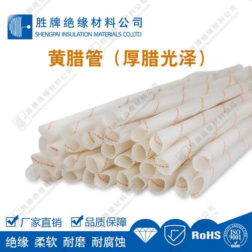 加厚黄蜡管无碱玻璃纤维编织管电机电器仪器保护套管绝缘耐化学管