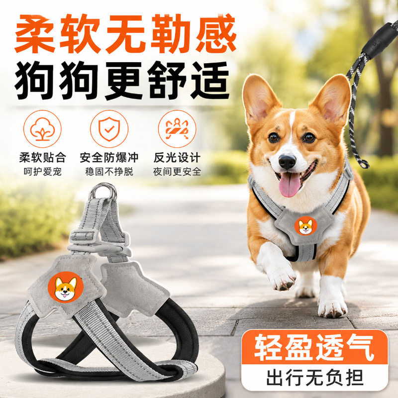 新款狗狗牵引绳背心式宠物胸背带遛狗绳中小型柯基比熊泰迪牵引绳