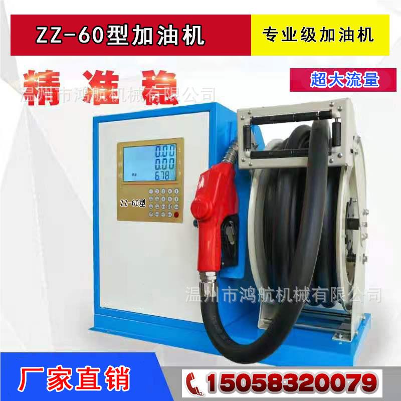 Z6Z-0型油机ZZ-60型220V12V4V车加载大流2量卷盘一体式柴油抽油泵