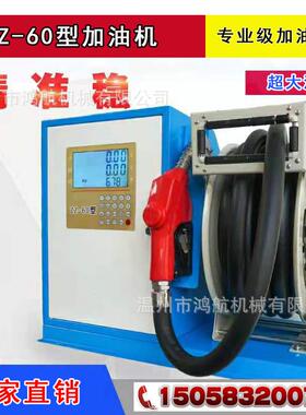 Z6Z-0型油机ZZ-60型220V12V4V车加载大流2量卷盘一体式柴油抽油泵