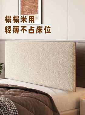 薄床头垫软包装榻榻米床头垫不干胶床靠垫防撞可拆卸和可清洗定制