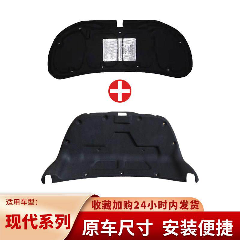 适用现代瑞纳/朗动前机盖隔音棉后备箱盖尾箱盖隔热棉内衬改装件