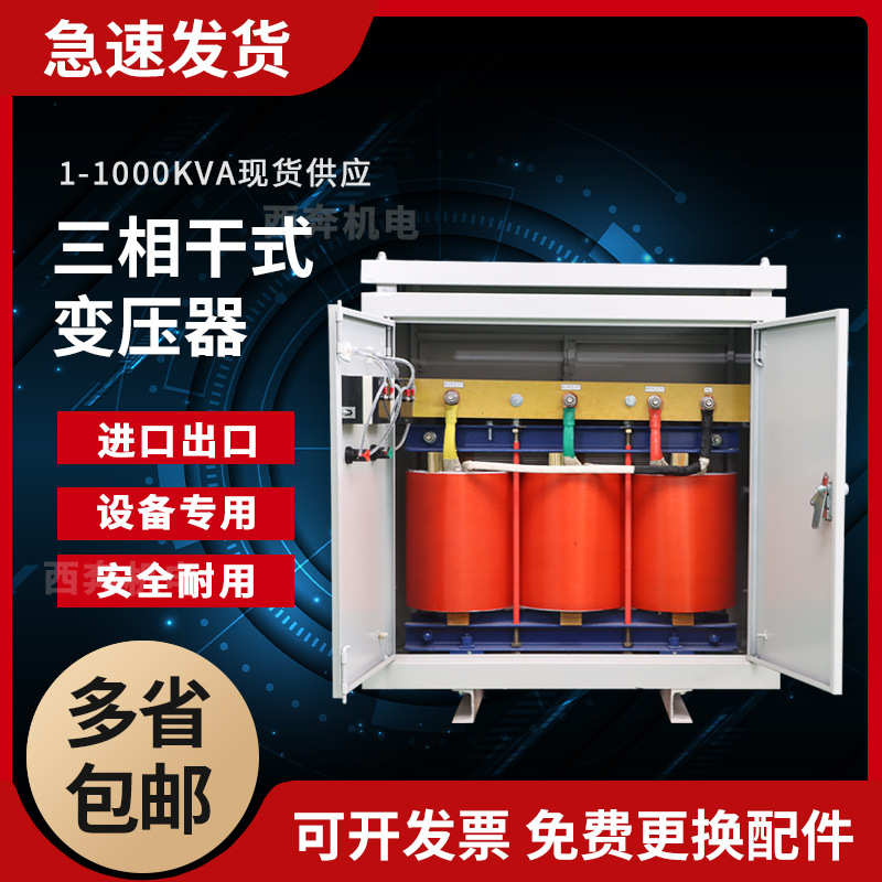 1140v690v440v480v220v三相干式660v变压器变转300kva500kw380v