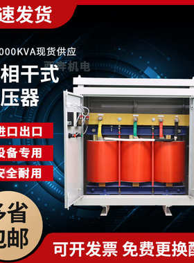 300KVA500KW三相干式变压器660v变380v转1140v690v440v480V220v
