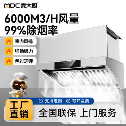 油烟净化一体机商用低空直排放油烟器无管道内循环抽油烟机
