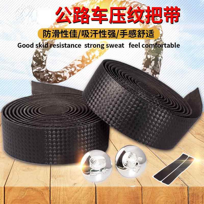 自行车公路车单车绑带防滑减震碳纹把带配件骑行碳纤维把带装备