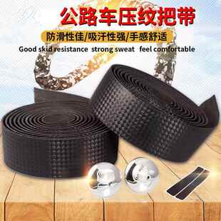 自行车公路车单车绑带防滑减震碳纹把带配件骑行碳纤维把带装 备