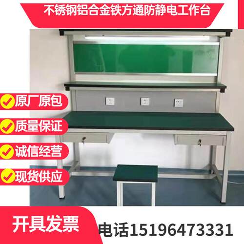 不锈钢单面绿色防静电工厂车间工作台铝合金装配维修打包定制特惠