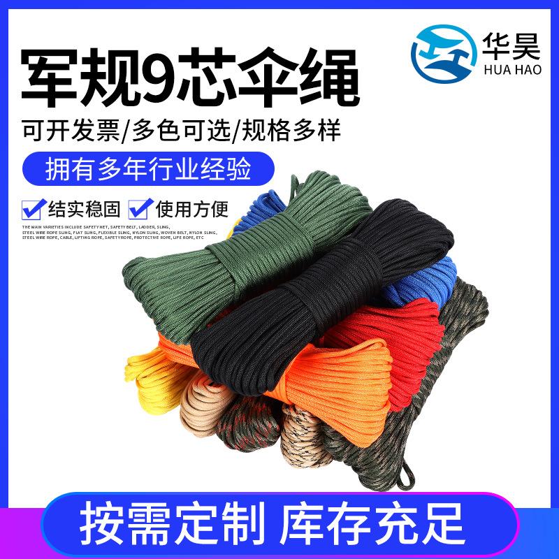 跨境Paracord九芯伞绳31米4mm降落伞绳DIY绳 550七芯编织伞绳