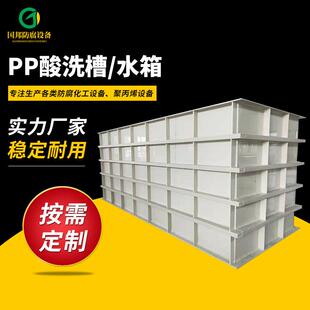 PP聚丙烯酸洗槽聚丙烯方槽PP污水处理槽聚丙烯电解槽