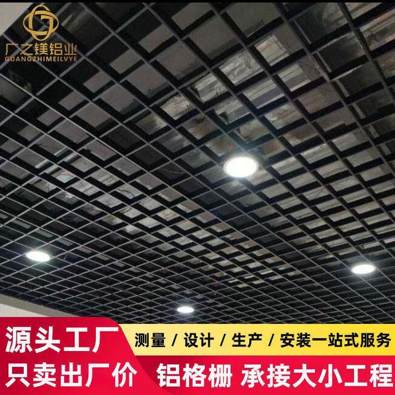 铝合金格栅吊顶天花板网格商场食堂方格子拼接装饰材料氟碳铝格栅