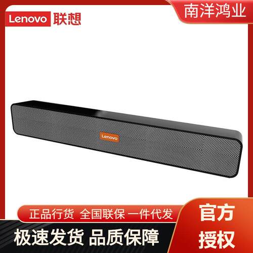 联.想（Lenovo） BMS09 电脑音箱台式机家用笔记本usb供电有线桌