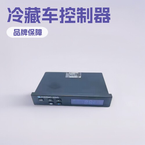 Thermo King 41-8167 冷王 1e46674g02 控制器 冷王冷藏卡车控制