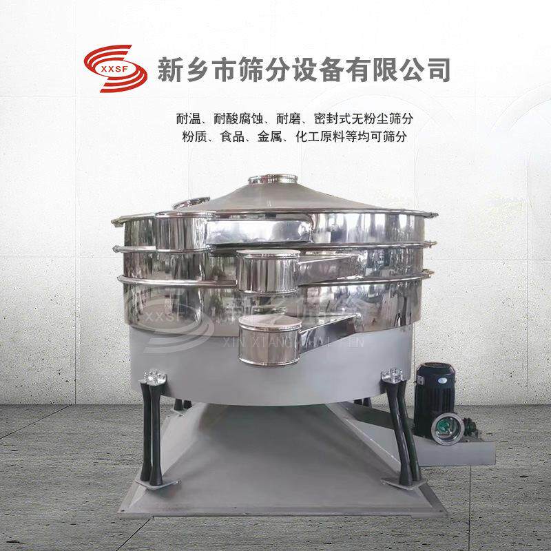 圆形摇摆筛不规则物料分级筛微细粉颗粒分机筛不锈钢振动筛子