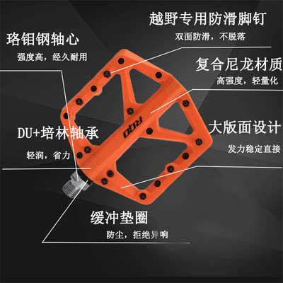 RGO公路车山地自行车折叠车培林防滑宽面速降脚踏尼龙纤维大踏板