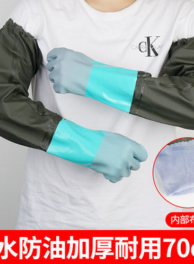 洗衣服防水长袖手套防水袖套水产专用冷库挖藕洗车挖偶洗碗家庭