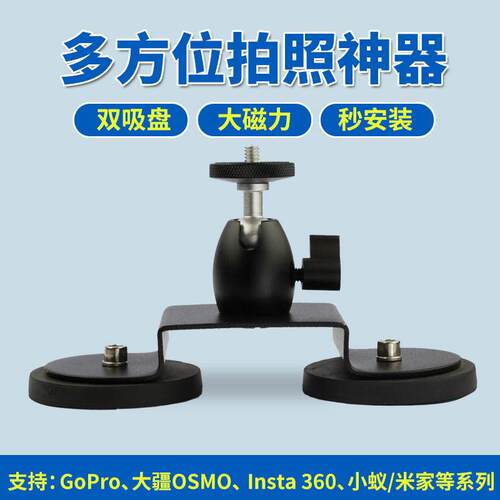 车载gopro磁吸支架汽车强磁铁吸盘运动相机Insta360X5 X4车载手机